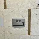 미금역 미용실 추천, 겨울철 정전기 없는 찰랑 머릿결 만들기 &#39;KiMKiM HAIR 킴킴헤어&#39;