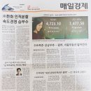 지에스리테일(GS25부천세종병원점) | [경제] 매일경제신문읽기 챌린지 - 2026년 1월 15일 목요일