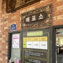 오색돈까스&피자 | 세종 아이와 가볼만한곳 베어트리파크 수목원 &amp; 곰 먹이체험 데이트 찐후기 (입장료, 주차, 꿀팁)