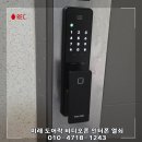 이마트24 진주금산이편한점 | 진주금산도어락설치ㅣ진주 금산면 이편한세상아파트 도어락 교체 설치 후기[월패드 문열림 무선연동까지...