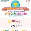 사단법인 한국아동미술협회 이미지