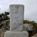 제21차 명지산 답사(코스 변경) 이미지