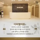 더편안한의원 이미지