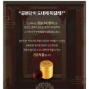 자연을담은생약