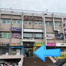 대치순대국 | 이오복순대국 대치은마점 후기 - 대치역 맛집 | 은마상가 맛집 | 대치 맛집