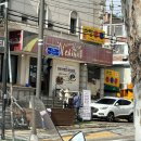 천일모텔 | 공릉동 중국집 인차이나 모임장소로 추천 배민 맛집 식사후기