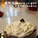 이제이베이킹 이미지