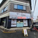 시청동로 | 남원시청 바로 앞! 현지인과 공무원 픽 전북 칼국수 맛집 ‘풍년칼국수’ 후기
