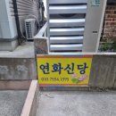 연화뷰티