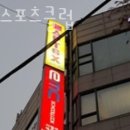 M&F 스포츠클럽 이미지