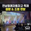 전남미래자동차고등학교 이미지