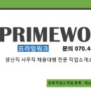 검단인력직업소개소 이미지