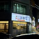 도통동 도통우체국 앞 네이버블로그