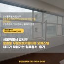 우림 | 강서구 등촌동 입주청소 우림보보카운티뷰 원룸 오피스텔 후기