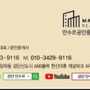 내단지내베르힐공인중개사사무소 이미지