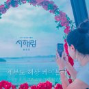 제부도해상케이블카 주식회사 | 화성 제부도 해상 케이블카 후기 크리스탈 캐빈 할인 꿀팁 총정리