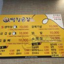 막창공장각산점 이미지