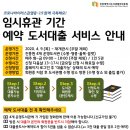 꿈벗도서관 이미지