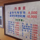 금강올갱이해장국 이미지