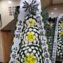 [부고] 헤라(전형순)님의 시부상 이미지