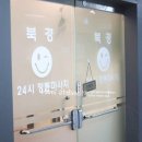북경테라피 이미지