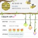 review | 오픽 시험 후기 (목표등급이었던 IH 달성!)