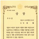 김둘 선생님-22년 12월 21일 정읍사스토리텔링 공모전 우수-정읍시의회의장상 이미지