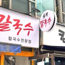 내고향마트 | 관악구제육맛집 난곡신상밥집 골목칼국수 제육덮밥 차돌된장찌개후기
