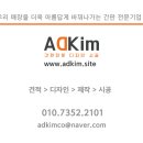 애드킴 이미지