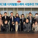 한미 바이오 헬스 이미지