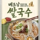 베트남쌀국수 이미지