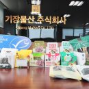 해조기업 이미지