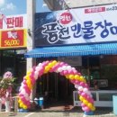 영천민물장어 이미지