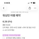 (주)디씨투어