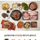 놀부생고기