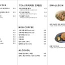 주식회사 아르텍 | 김천 연화지근처 카페 "파사저 교동점"
