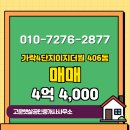 4단지공인중개사사무소 이미지