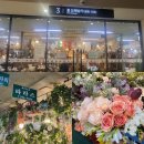 우연홈패션 | W16. 강남고속버스터미널 꽃시장 화훼상가 조화부케 예쁘네