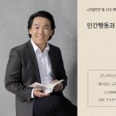 산업 안전교육 및 사고예방교육_주식회사 다스 제조업공장 직원대상_인간행동과 안전심리 특강 강의 이미지