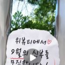 위뷰티 이미지