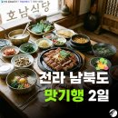 고창하나여행사