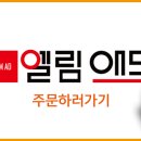 엘림애드 - 영도구 | 엘림애드