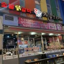 계륵장군동두천점 | [먹거리] 동두천 계륵장군 숯불 닭갈비 후기 ★★★