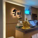 신시로생고기 이미지