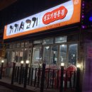 [인천 백운역] 백운역맛집추천 ‘거기서고기’