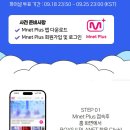 ⭐️보이즈플래닛 투표이벤트 참여하시고 애플부터 다이아몬드,싱가포르,코타키나발루,요트투어까지 받아가세요~!! 이미지