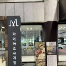 (주)피엘케이 | 스웨덴 국립미술관 컬렉션: 새벽부터 황혼까지 (2024.3.21-8.25), 마이아트뮤지엄