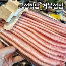 금성식당 거북섬점, 르컬렉티브 시흥웨이브파크 근처 냉동삼겹살 맛집 내돈내산