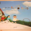 놀자놀자 이미지