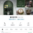 롱타임커피